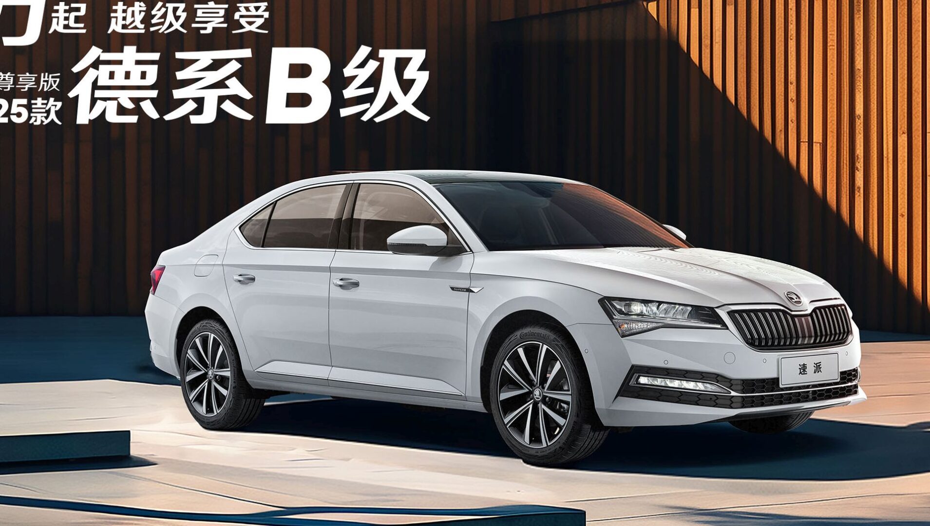 Škoda se povlači iz Kine radi katastrofalno loše prodaje